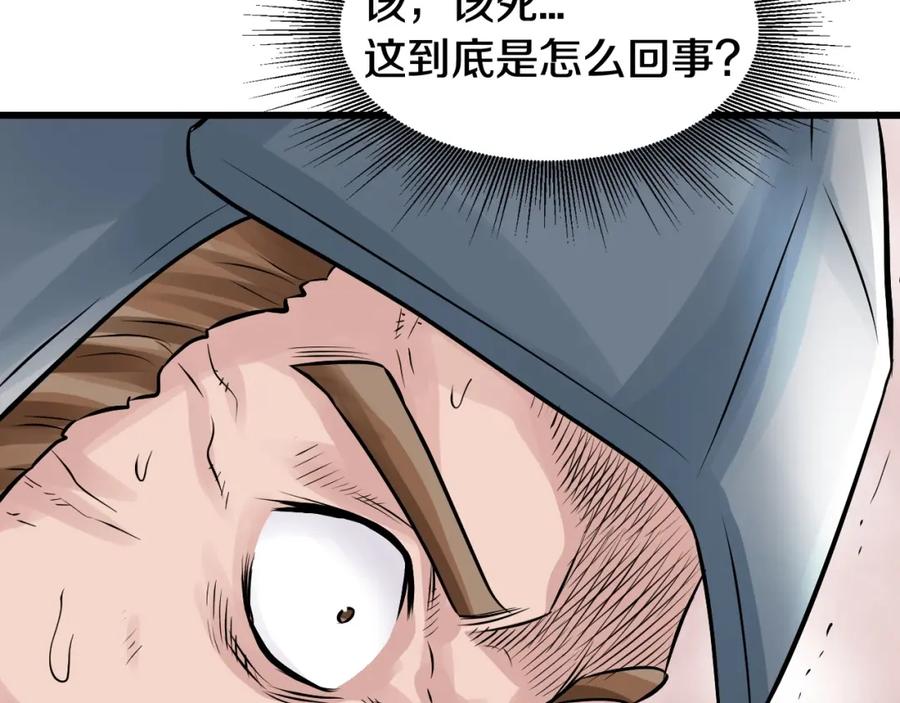 《不败玩家》第63话 召唤了短剑！ 第92页