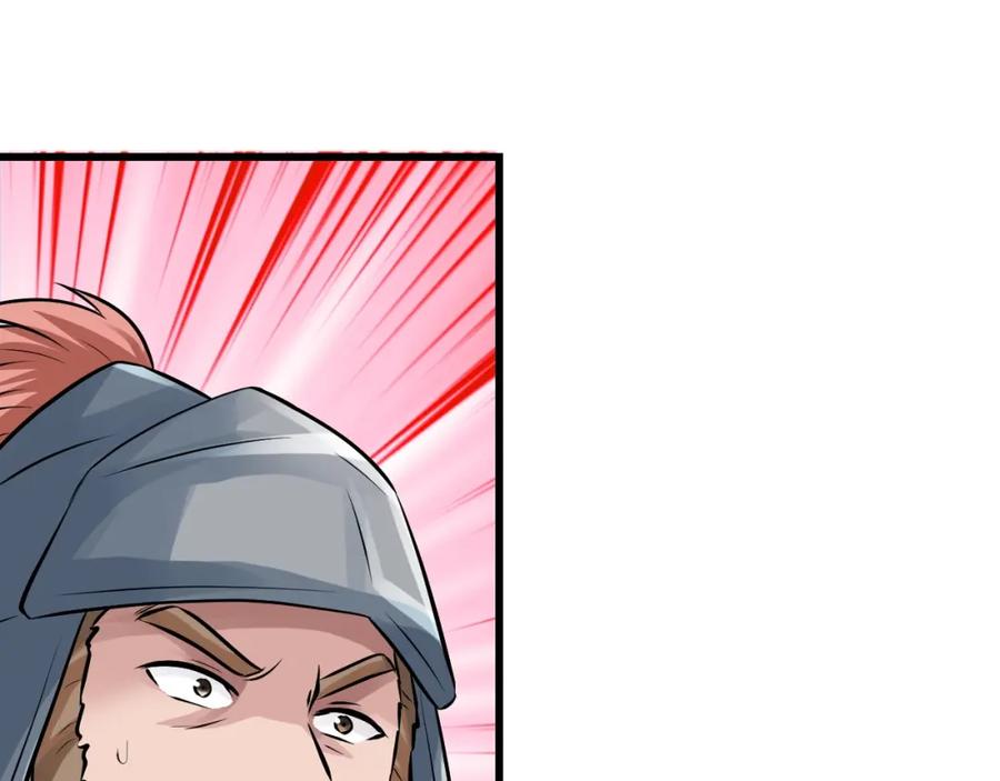 《不败玩家》第63话 召唤了短剑！ 第55页