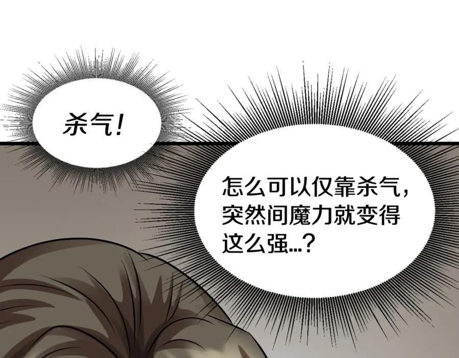 《不败玩家》第63话 召唤了短剑！ 第59页