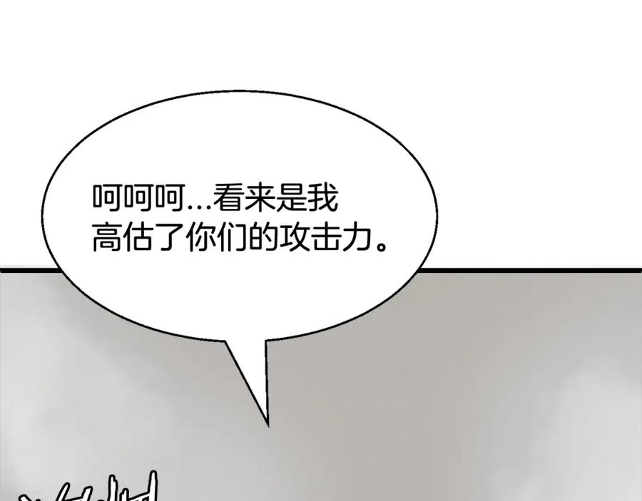 《不败玩家》第63话 召唤了短剑！ 第154页