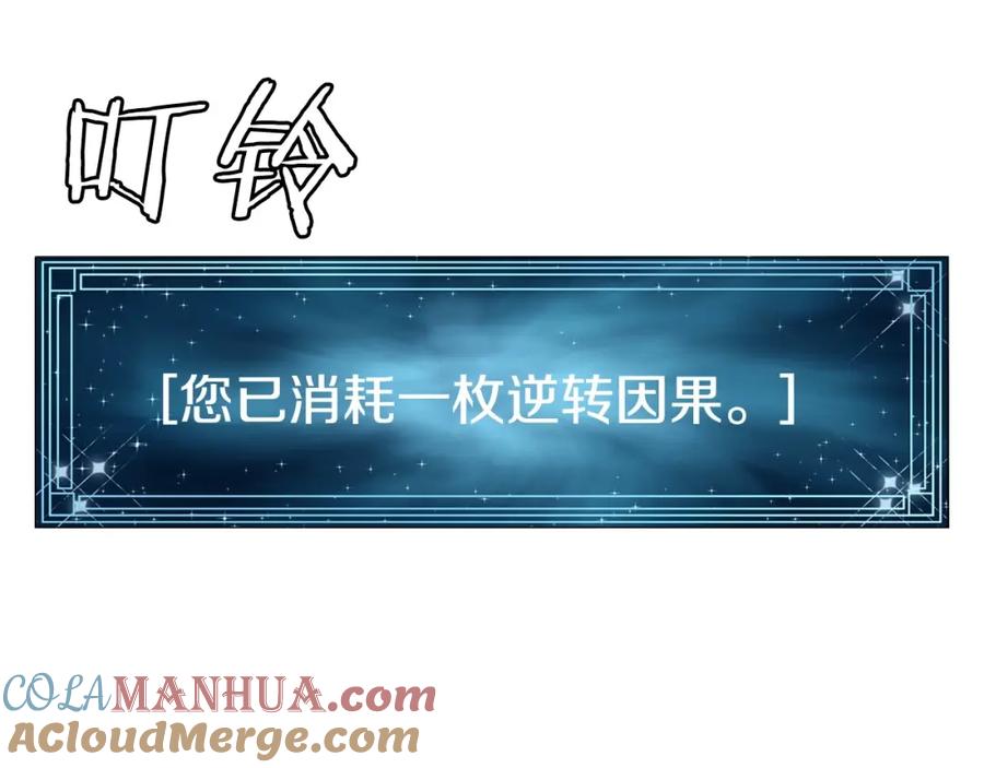 《不败玩家》第63话 召唤了短剑！ 第145页