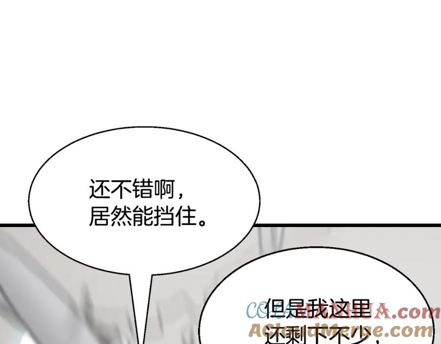 《不败玩家》第63话 召唤了短剑！ 第209页