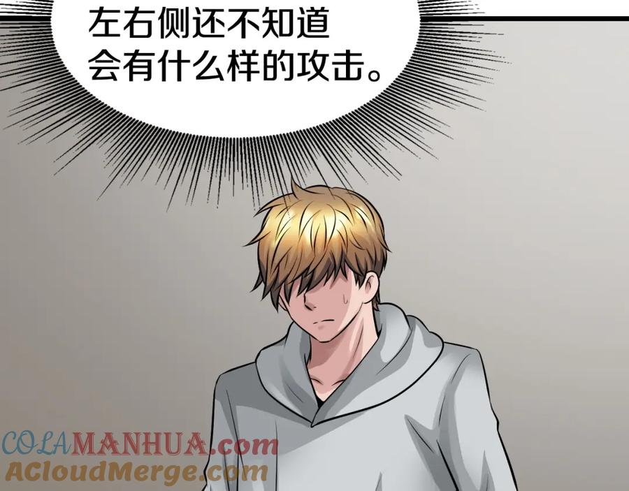 《不败玩家》第63话 召唤了短剑！ 第125页