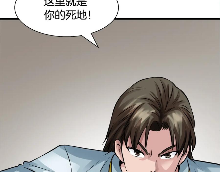 《不败玩家》第63话 召唤了短剑！ 第6页