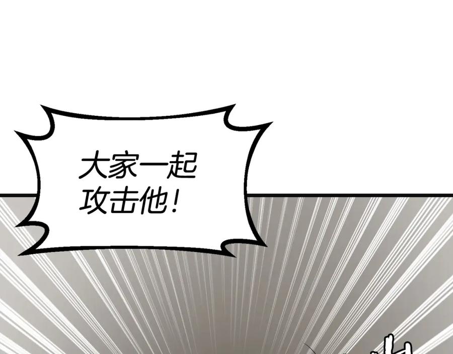 《不败玩家》第63话 召唤了短剑！ 第111页