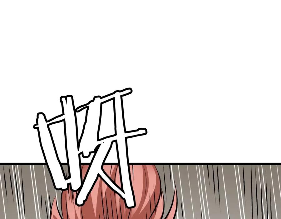 《不败玩家》第63话 召唤了短剑！ 第67页