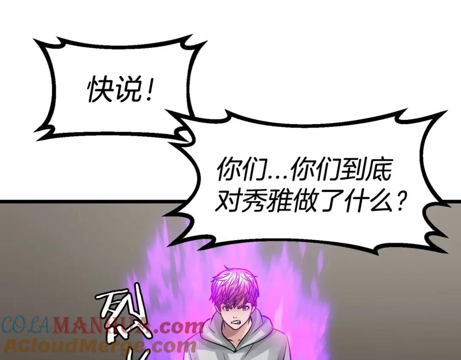 《不败玩家》第63话 召唤了短剑！ 第45页
