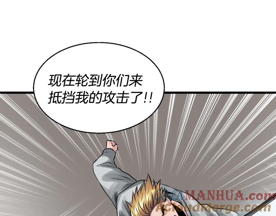 《不败玩家》第63话 召唤了短剑！ 第165页