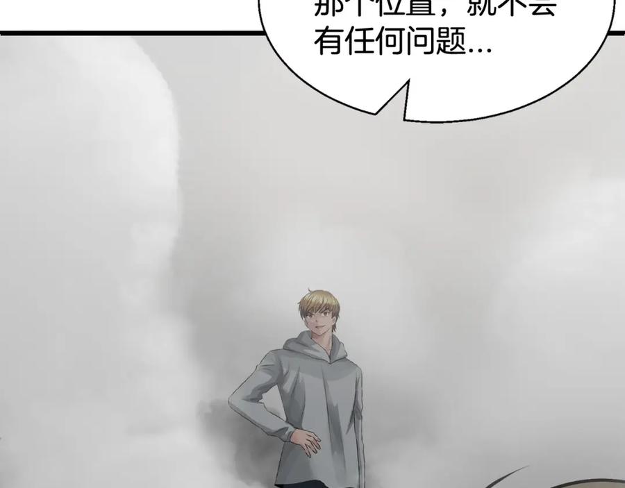 《不败玩家》第63话 召唤了短剑！ 第158页
