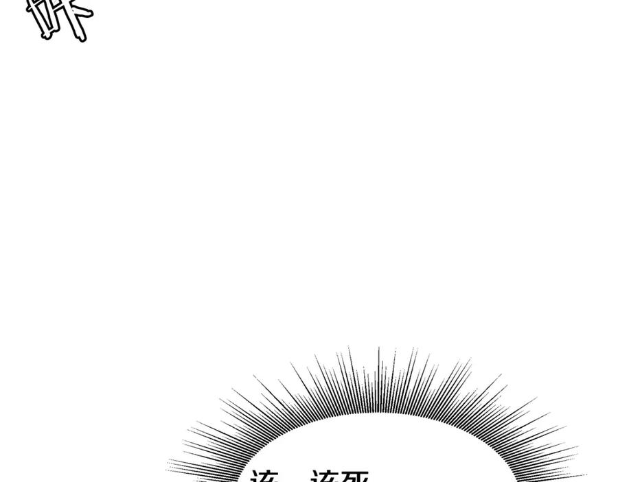 《不败玩家》第63话 召唤了短剑！ 第91页