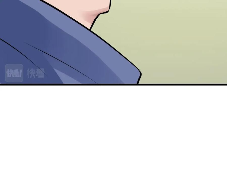 《不败玩家》第63话 召唤了短剑！ 第82页