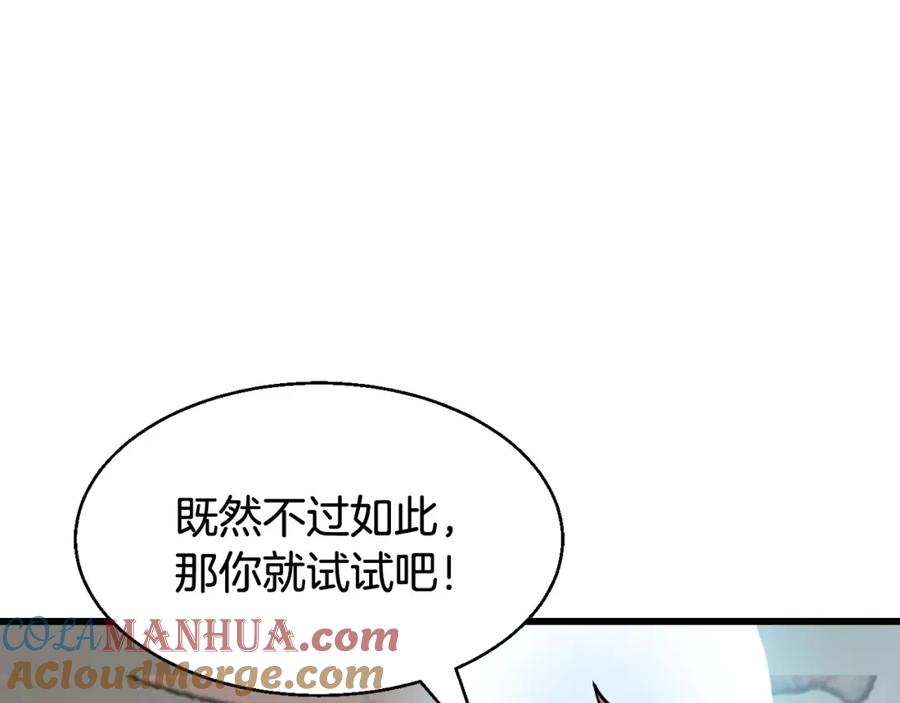 《不败玩家》第63话 召唤了短剑！ 第189页