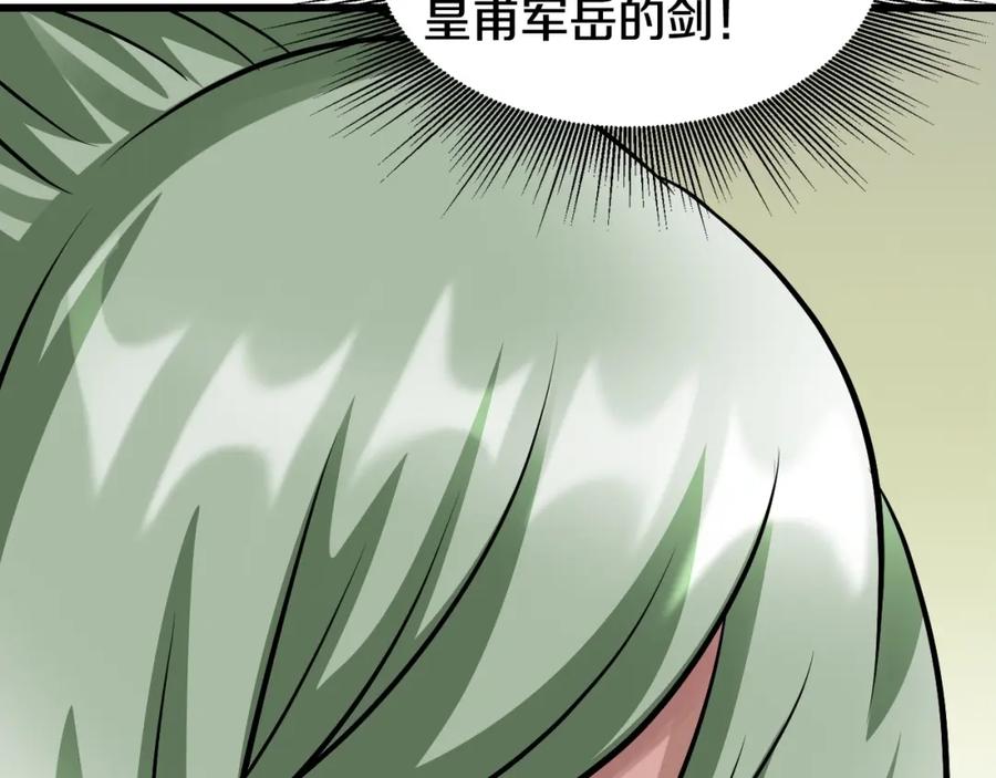 《不败玩家》第63话 召唤了短剑！ 第80页