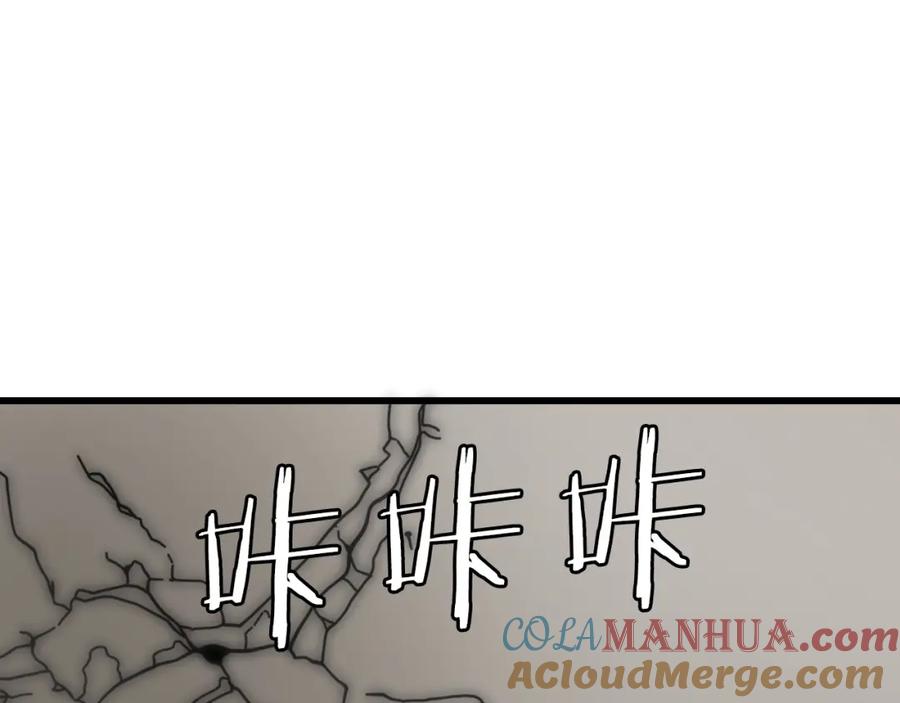 《不败玩家》第63话 召唤了短剑！ 第41页