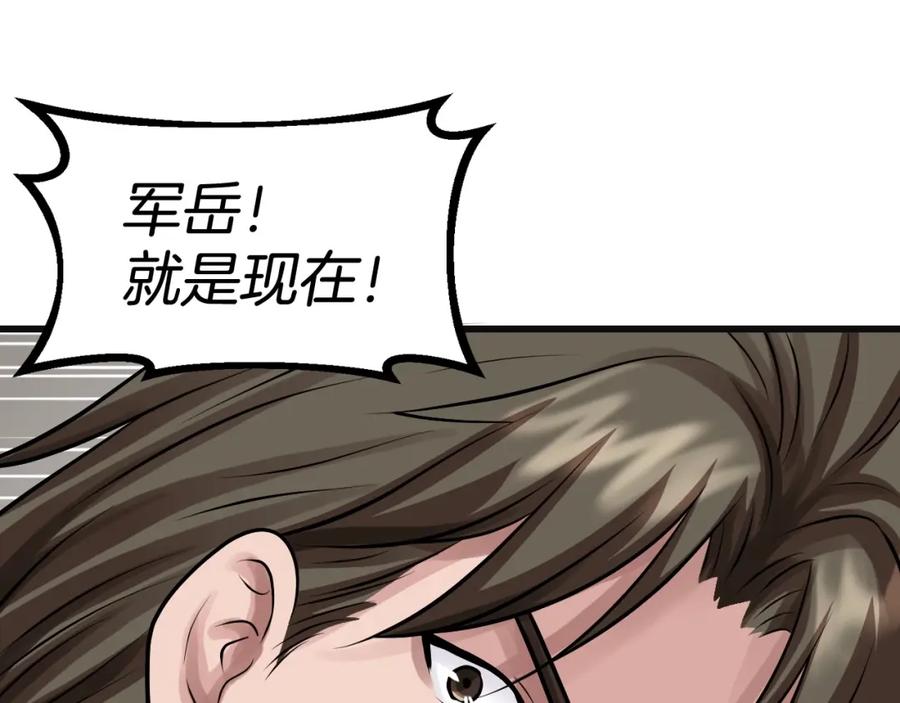 《不败玩家》第63话 召唤了短剑！ 第114页