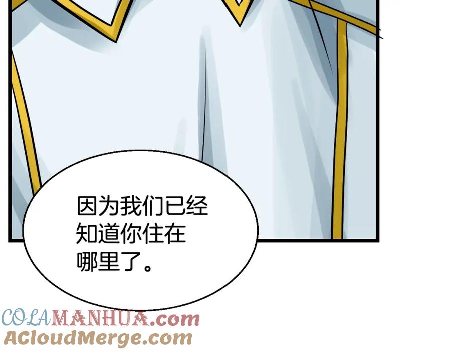 《不败玩家》第63话 召唤了短剑！ 第17页