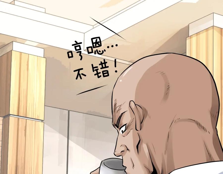 《不败玩家》第64话 海岛往事 第160页