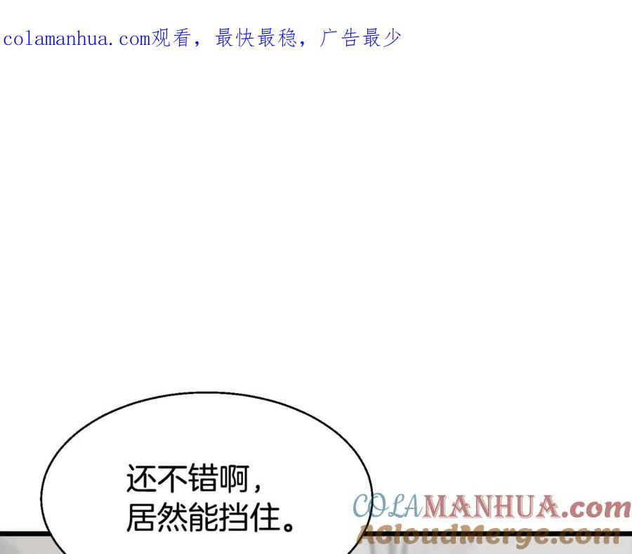 《不败玩家》第64话 海岛往事 第1页