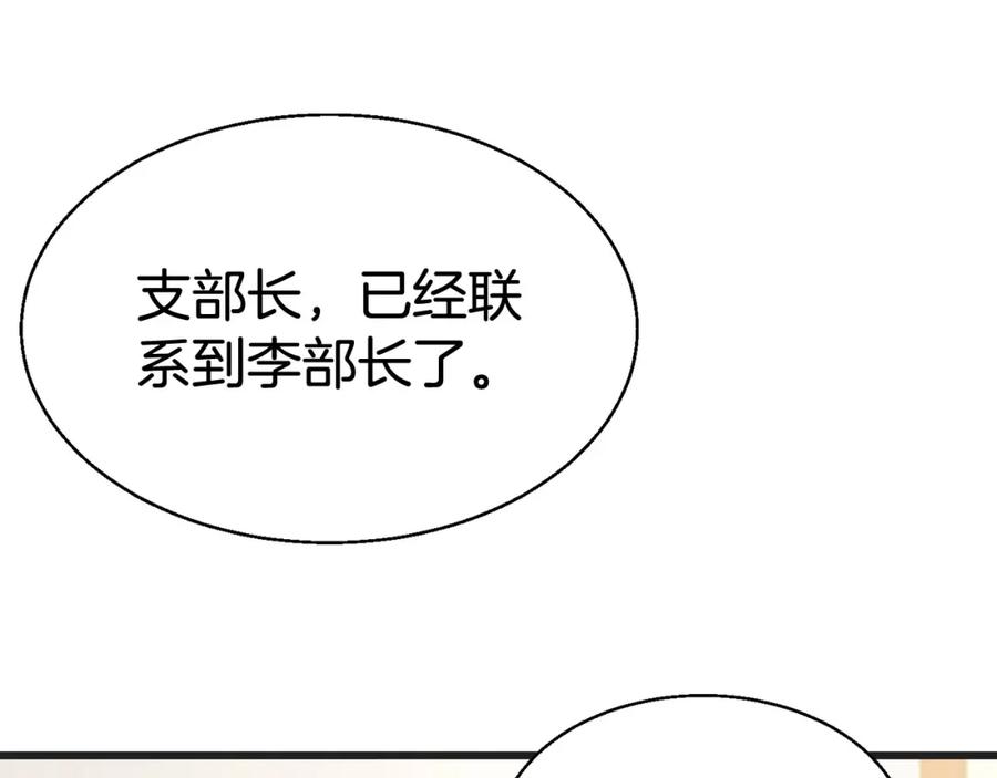 《不败玩家》第64话 海岛往事 第163页