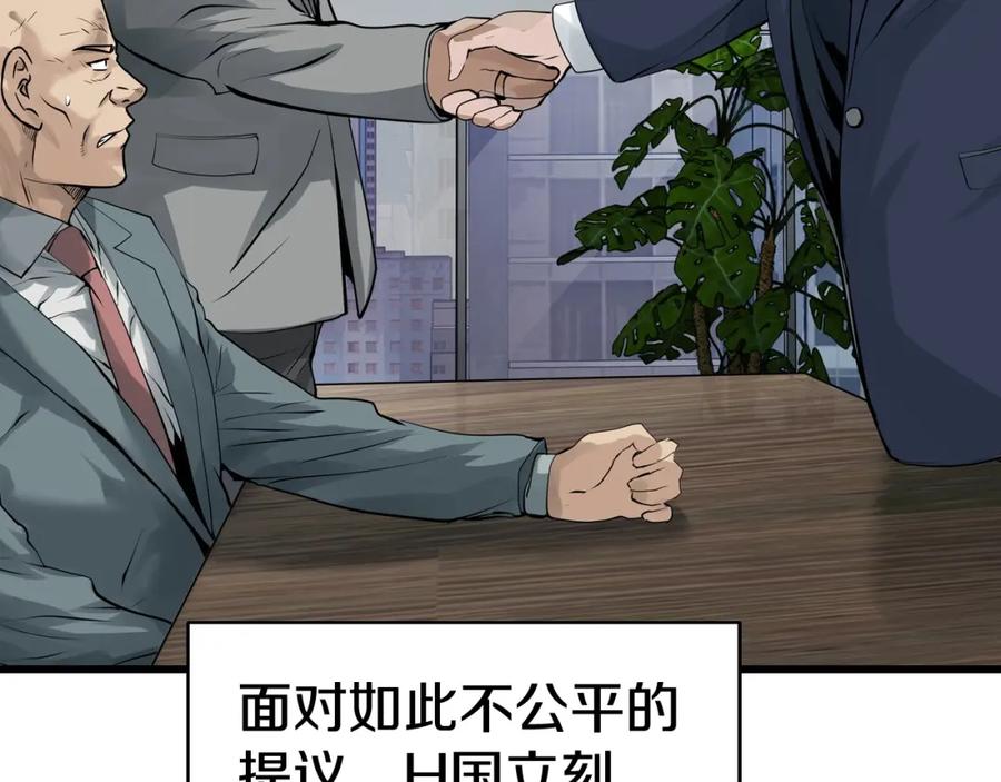 《不败玩家》第64话 海岛往事 第190页
