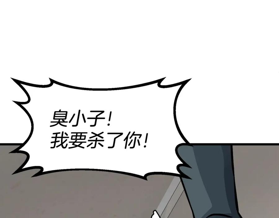 《不败玩家》第64话 海岛往事 第38页