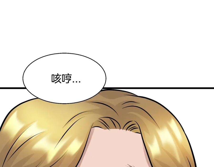 《不败玩家》第64话 海岛往事 第174页