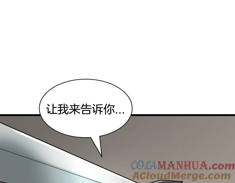 《不败玩家》第64话 海岛往事 第61页