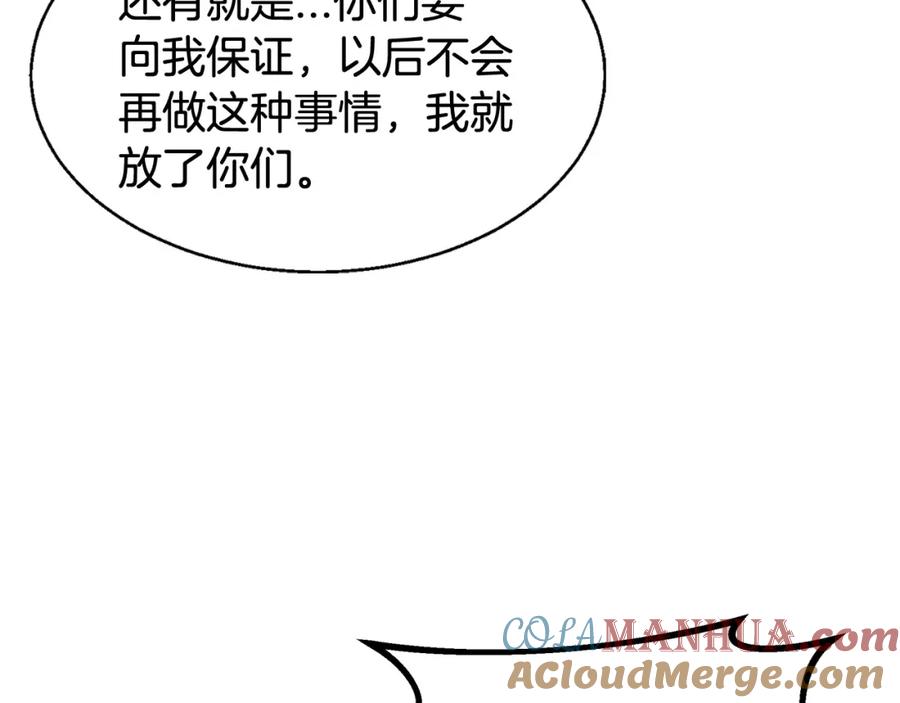 《不败玩家》第64话 海岛往事 第93页