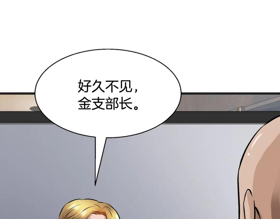 《不败玩家》第64话 海岛往事 第167页