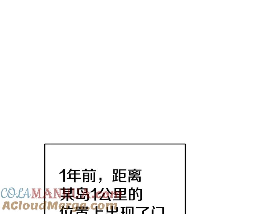 《不败玩家》第64话 海岛往事 第177页