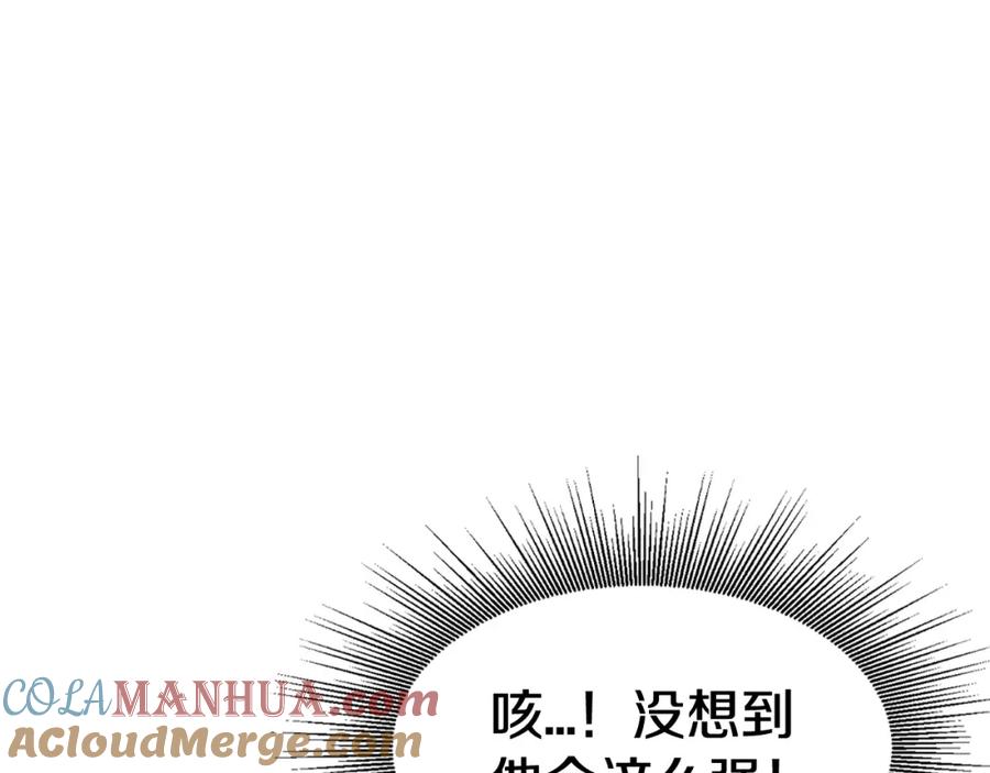 《不败玩家》第64话 海岛往事 第77页