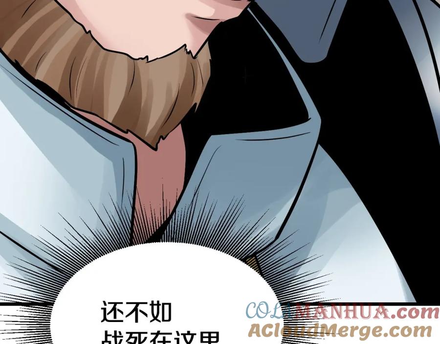《不败玩家》第64话 海岛往事 第105页