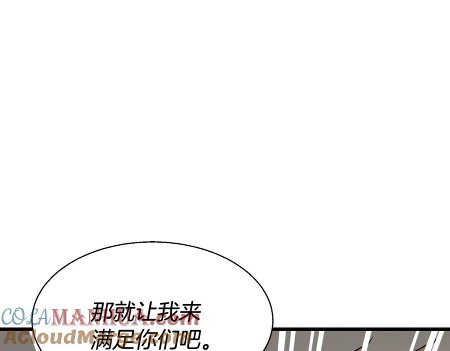 《不败玩家》第64话 海岛往事 第141页