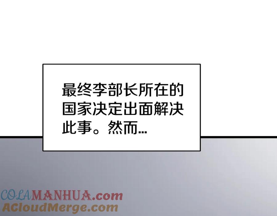 《不败玩家》第64话 海岛往事 第185页