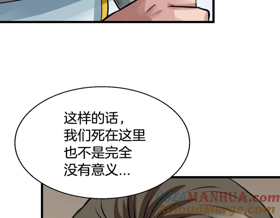 《不败玩家》第64话 海岛往事 第125页