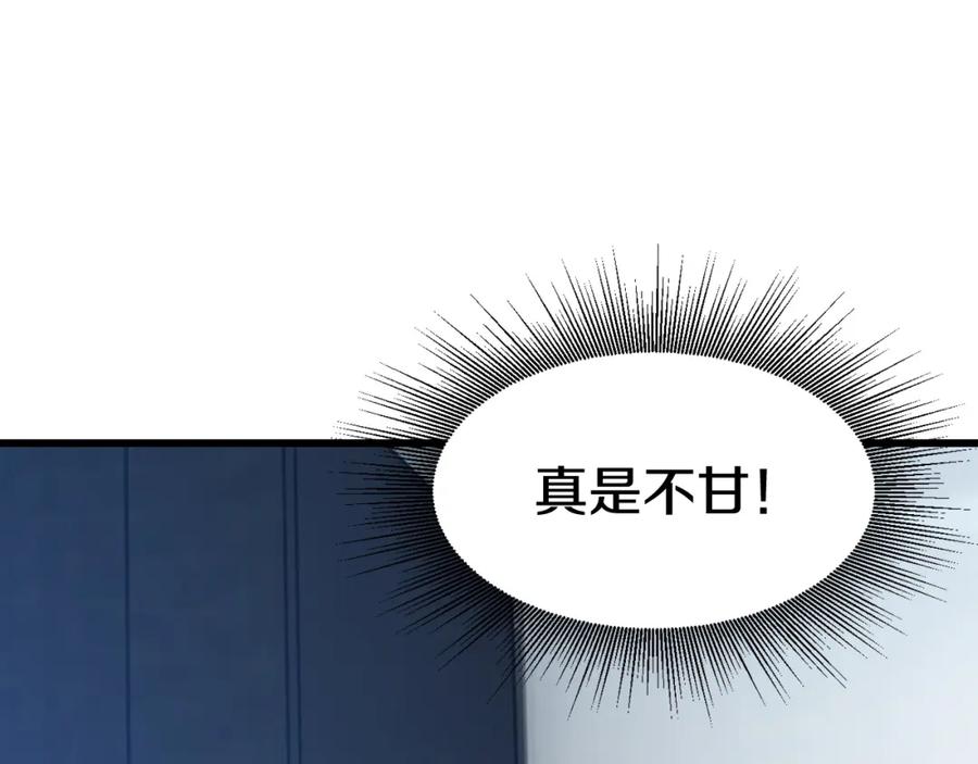 《不败玩家》第64话 海岛往事 第198页