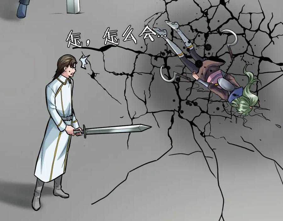 《不败玩家》第64话 海岛往事 第30页