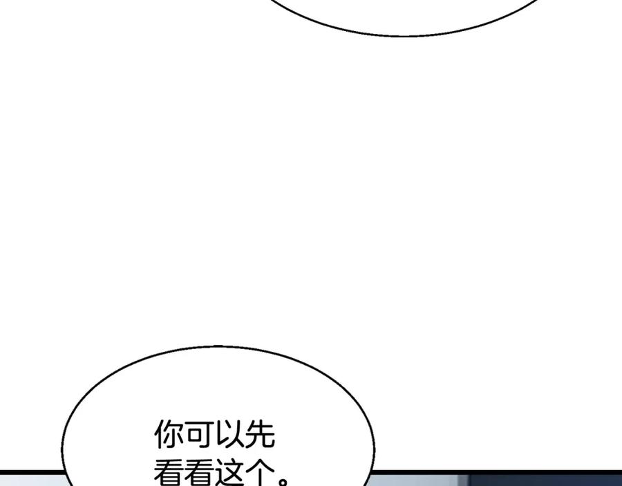 《不败玩家》第64话 海岛往事 第204页