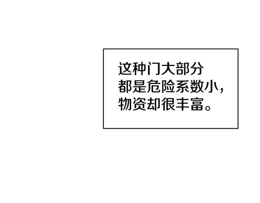 《不败玩家》第64话 海岛往事 第180页