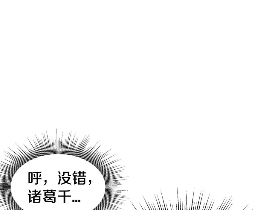 《不败玩家》第64话 海岛往事 第102页