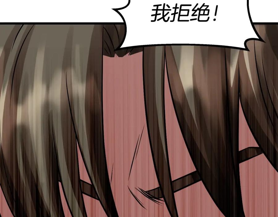 《不败玩家》第64话 海岛往事 第94页