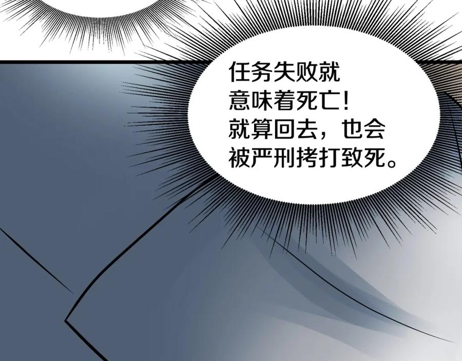 《不败玩家》第64话 海岛往事 第103页