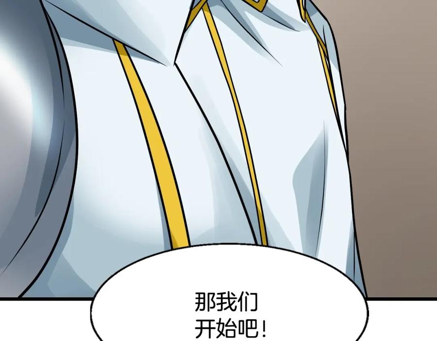 《不败玩家》第64话 海岛往事 第131页
