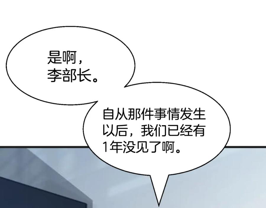 《不败玩家》第64话 海岛往事 第170页