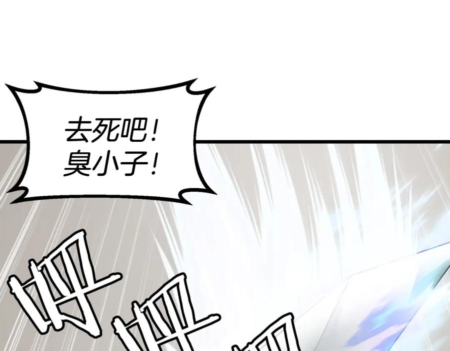 《不败玩家》第64话 海岛往事 第48页
