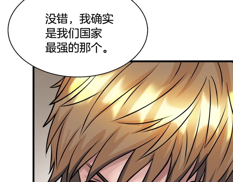 《不败玩家》第64话 海岛往事 第120页