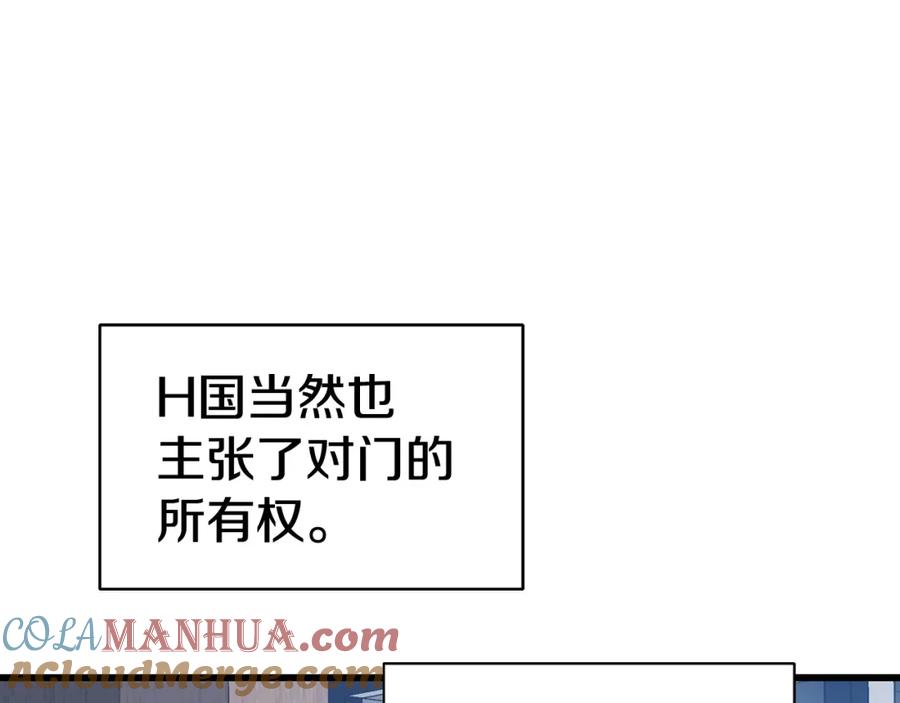 《不败玩家》第64话 海岛往事 第181页