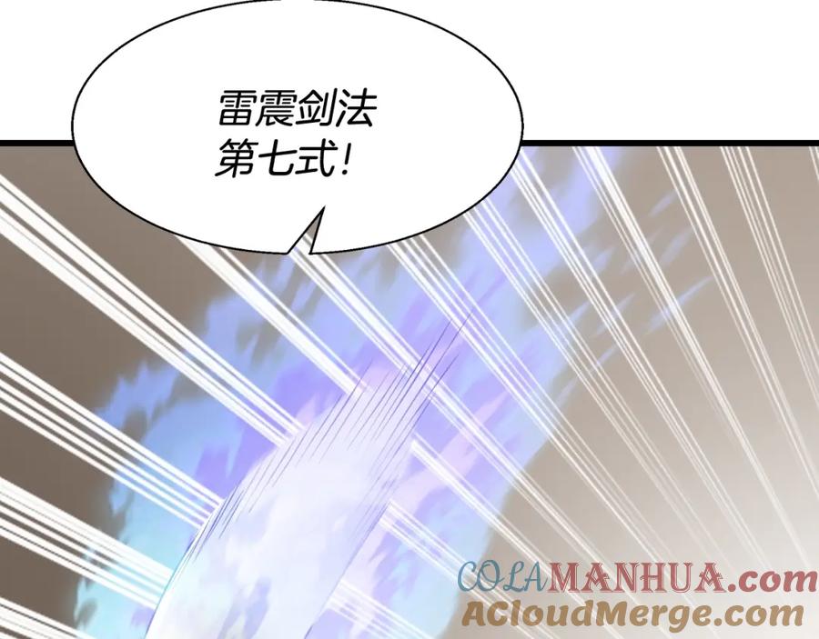 《不败玩家》第64话 海岛往事 第137页