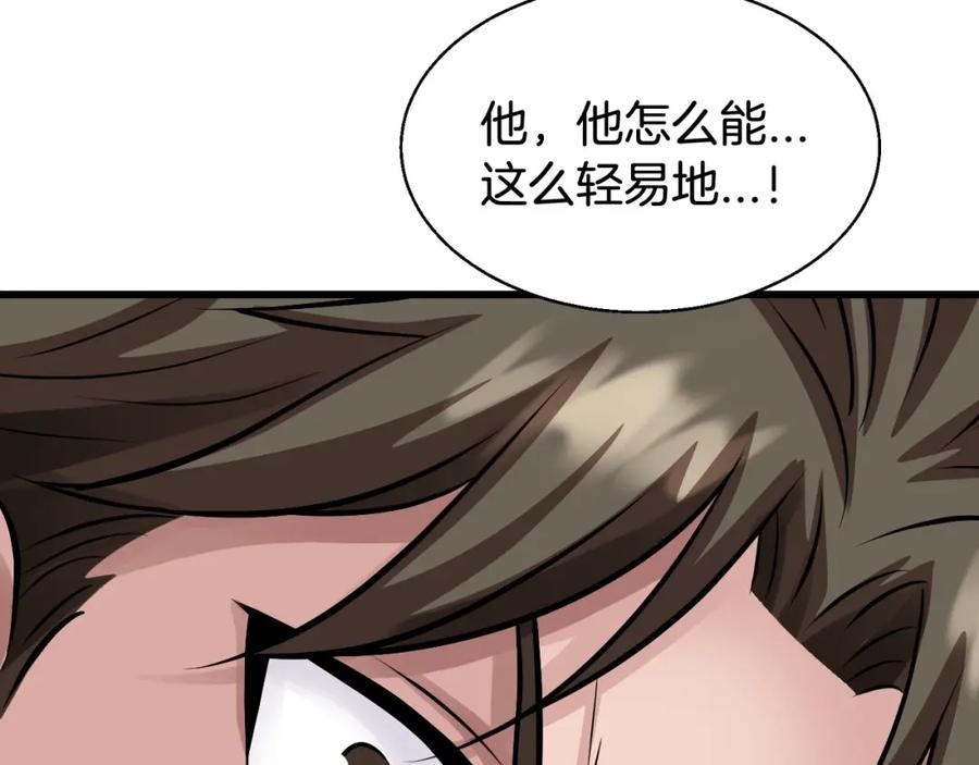 《不败玩家》第64话 海岛往事 第58页