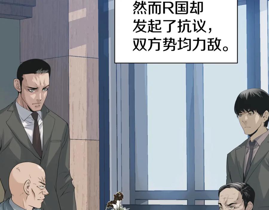 《不败玩家》第64话 海岛往事 第182页